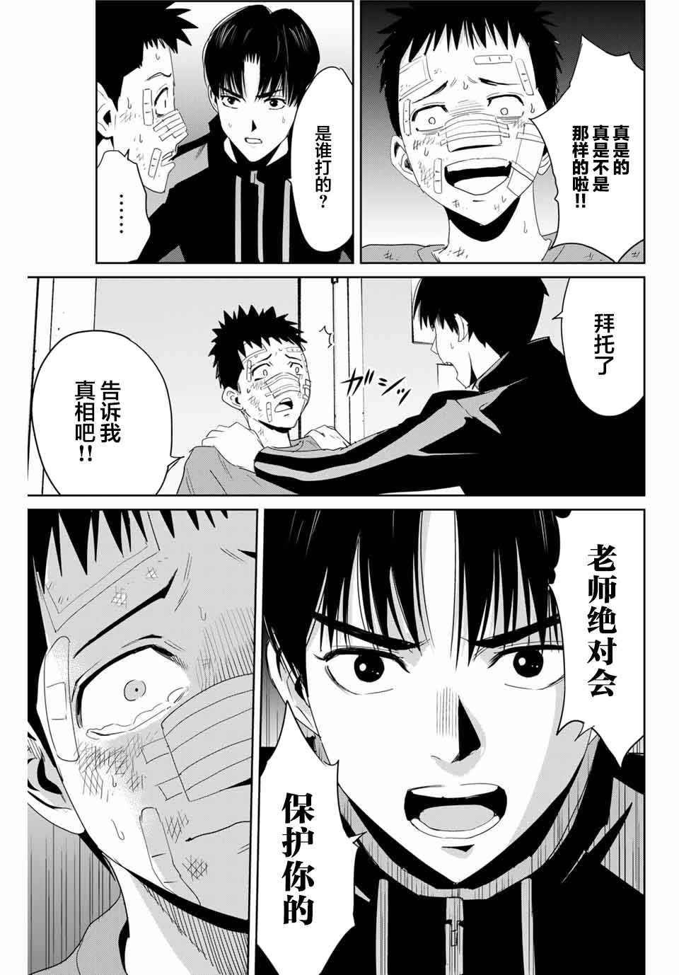 第09话12