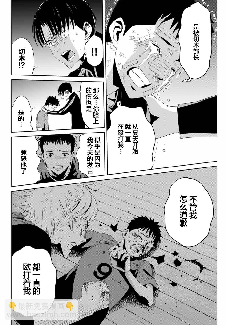 第09话13