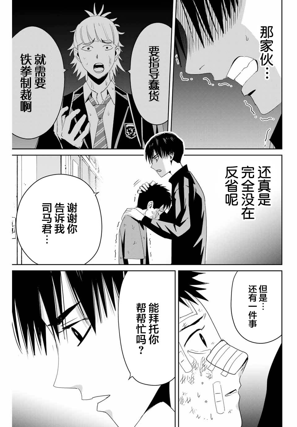 第09话14