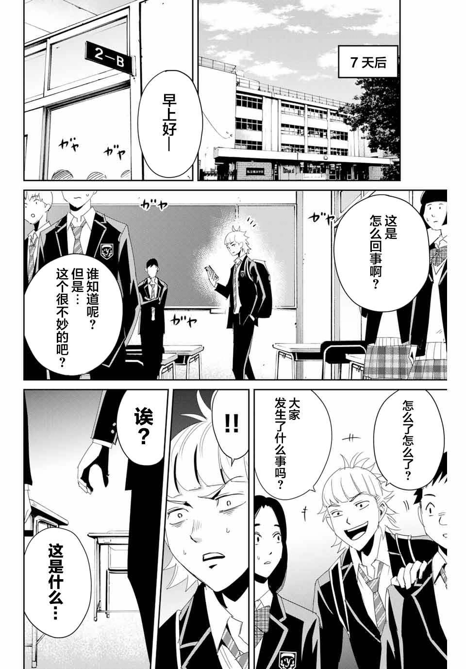 第09话15