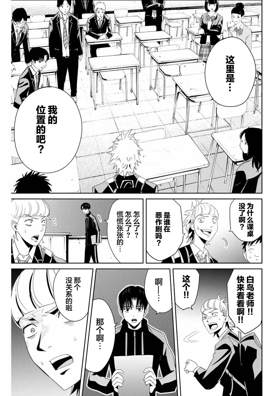 第09话16