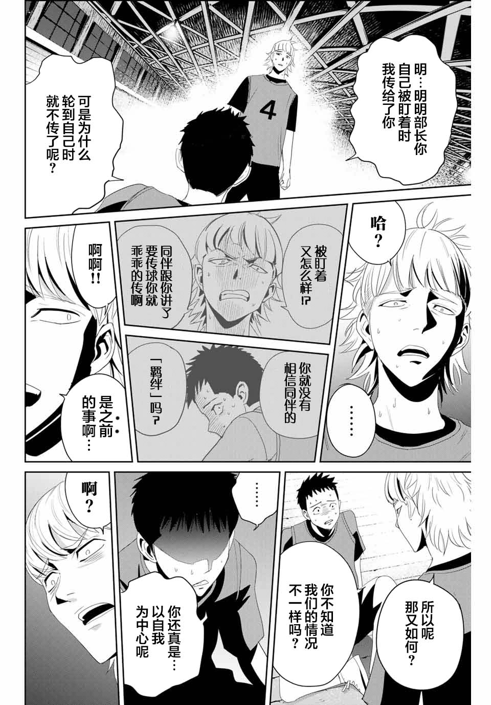 第09话7