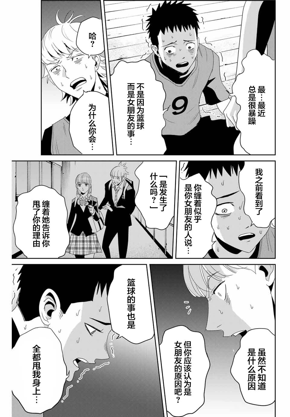 第09话8