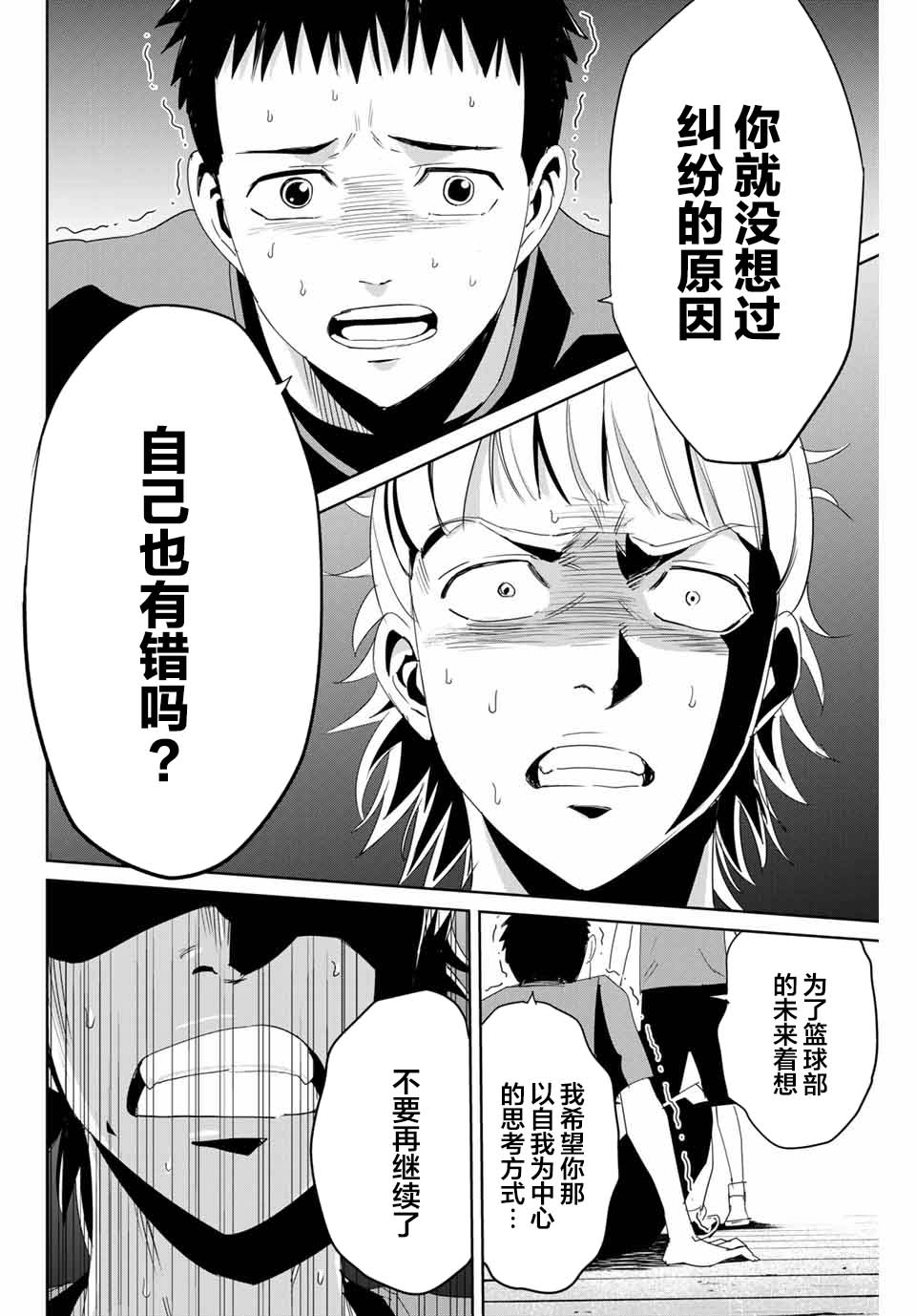 第09话9