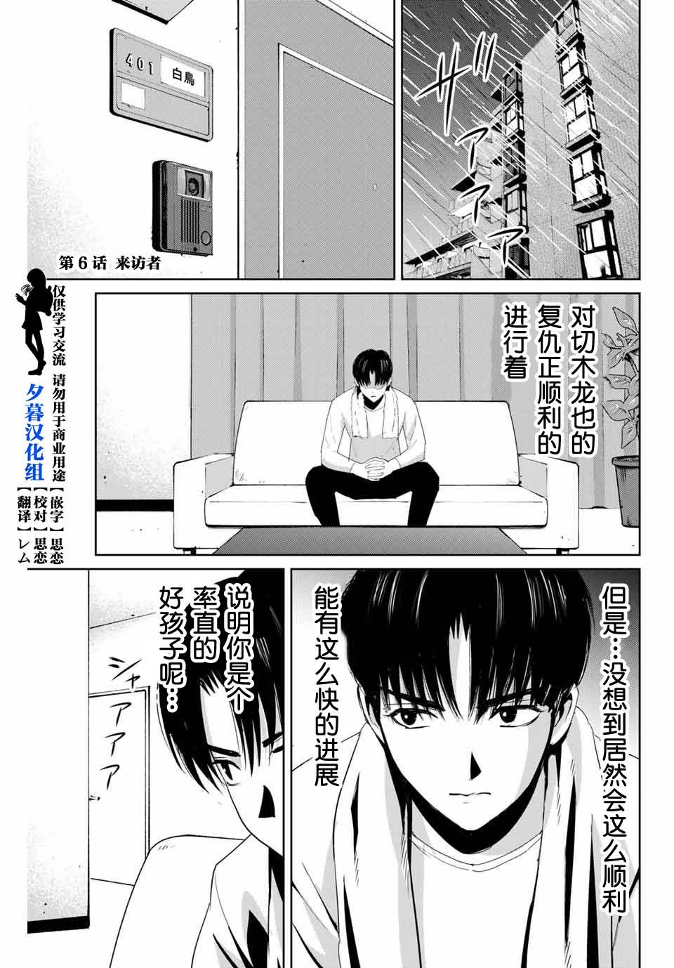 第6话 来访者0