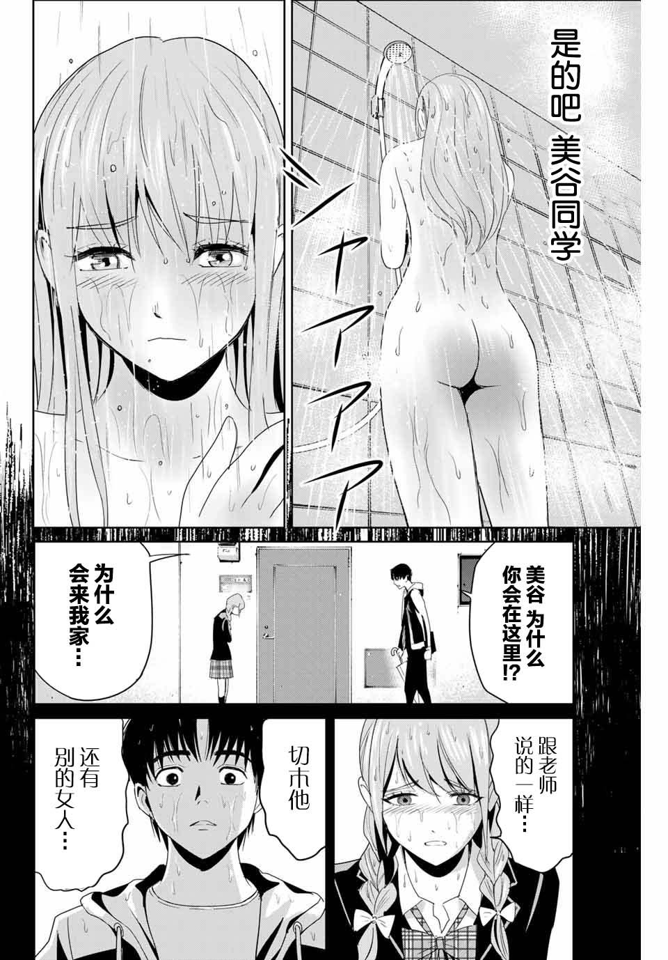 第6话 来访者1
