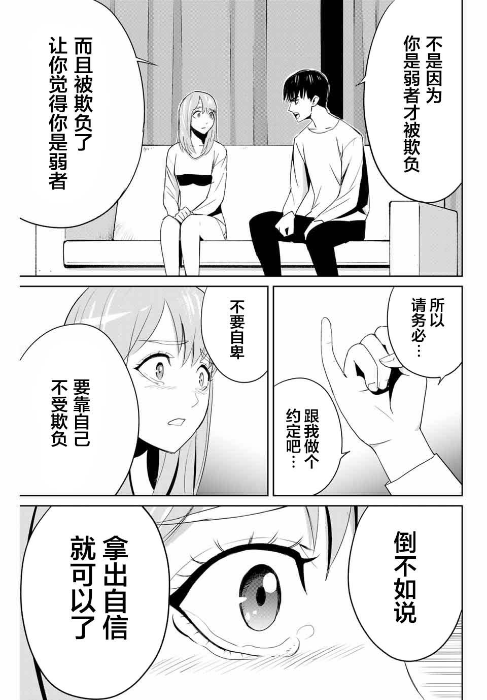 第6话 来访者10