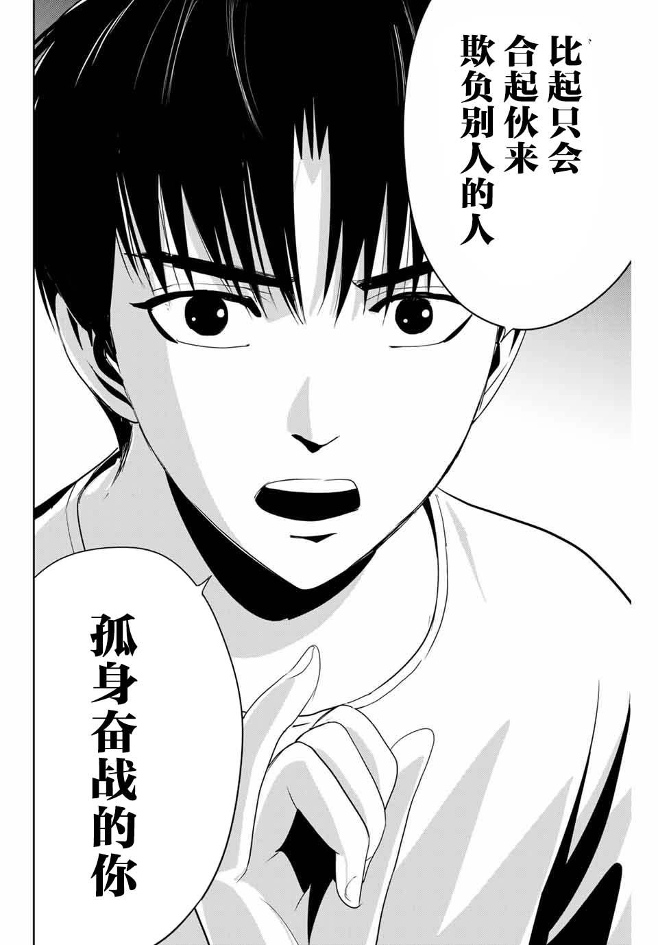 第6话 来访者11