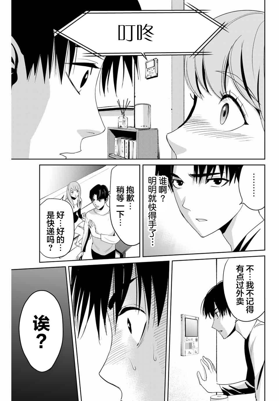 第6话 来访者14