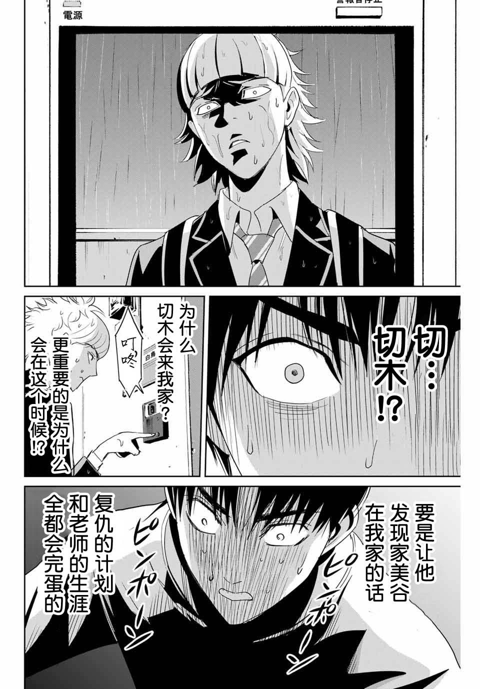 第6话 来访者15