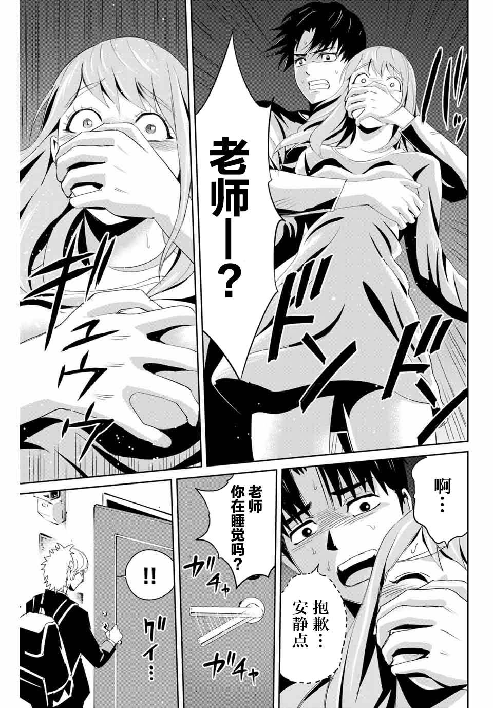 第6话 来访者18
