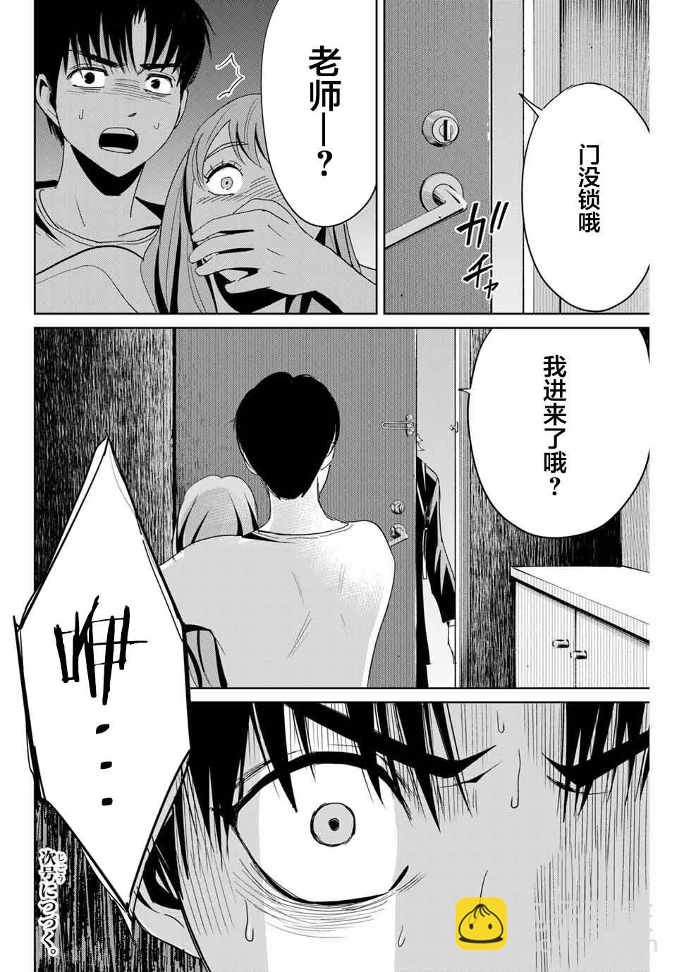 第6话 来访者19
