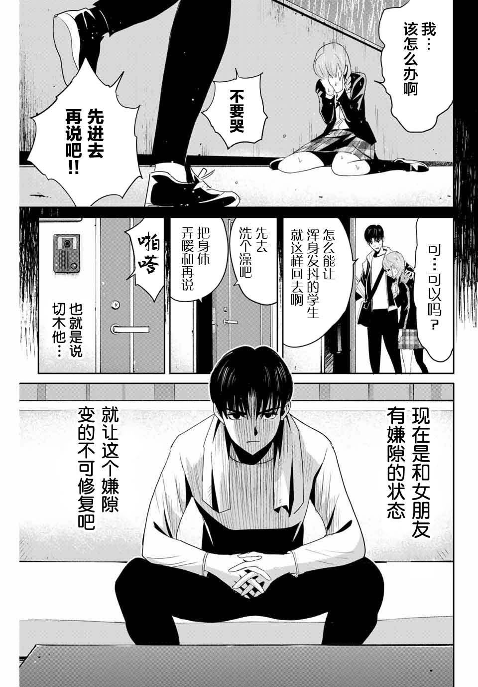 第6话 来访者2