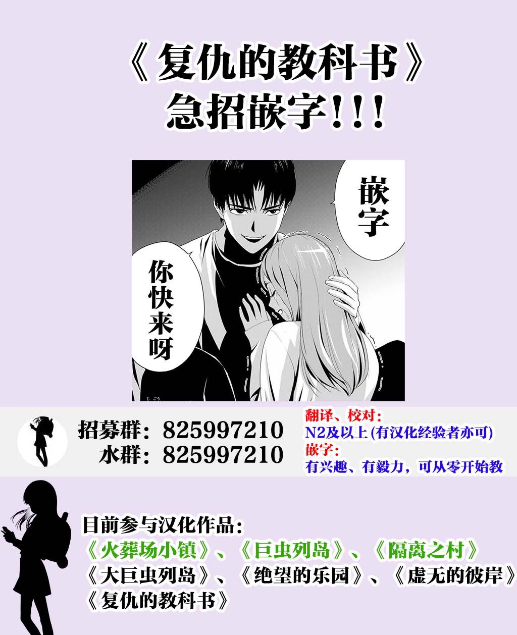 第6话 来访者20