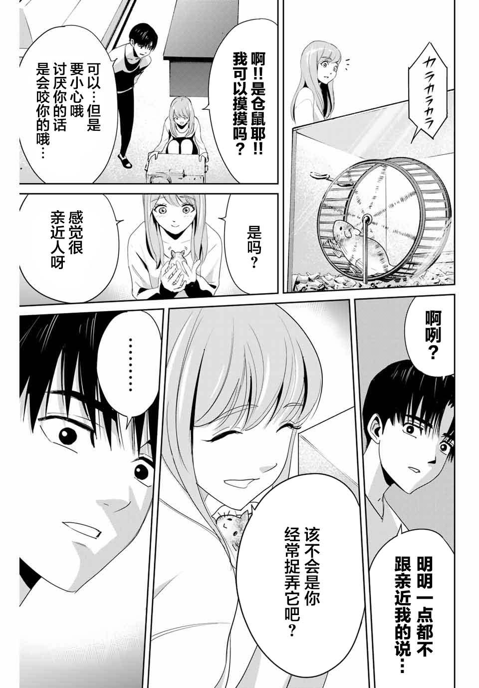 第6话 来访者4