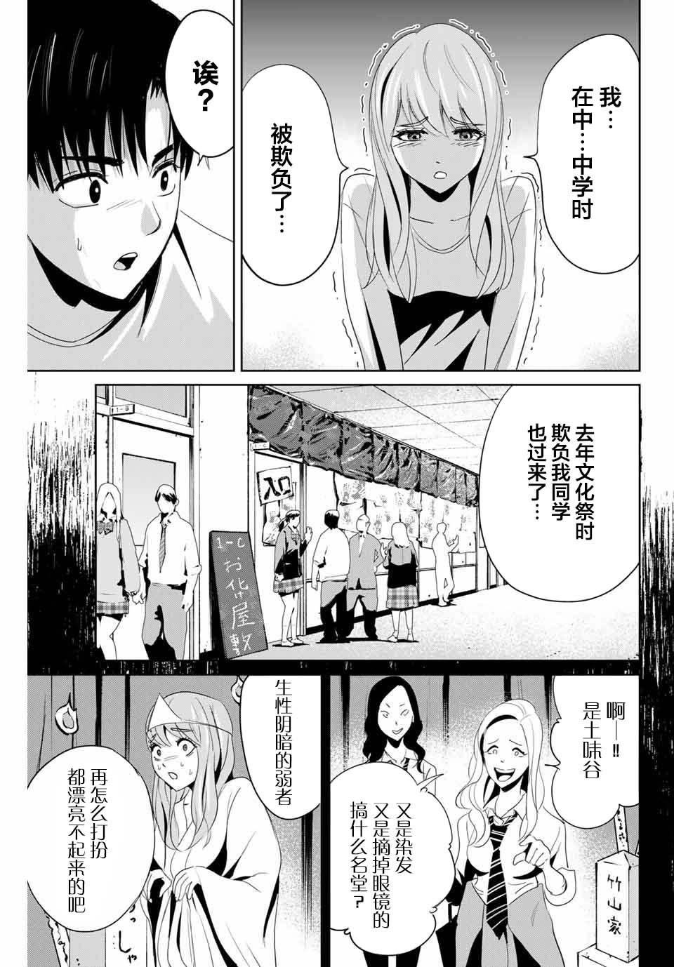 第6话 来访者6