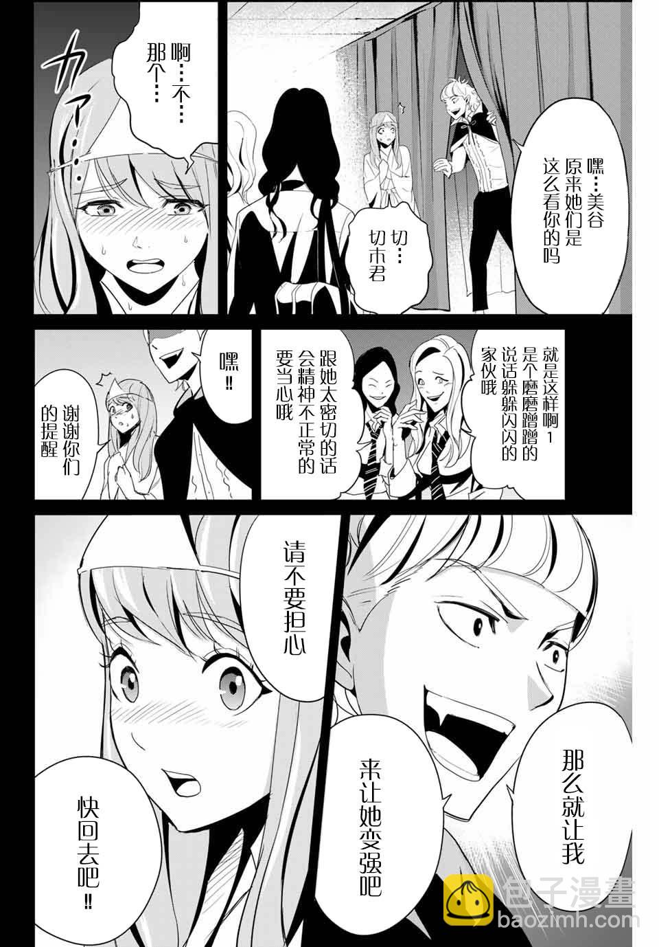 第6话 来访者7