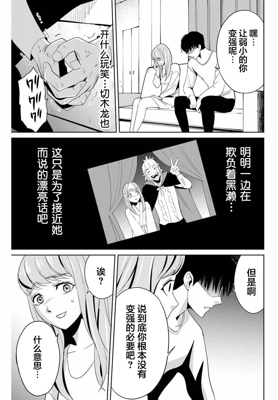 第6话 来访者8
