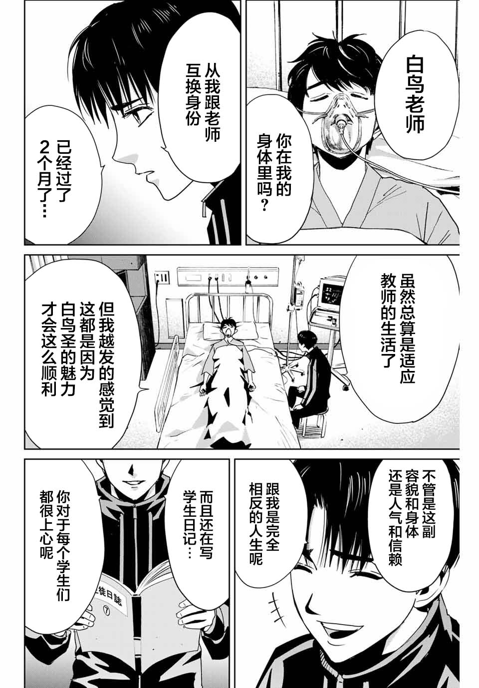 第13话13