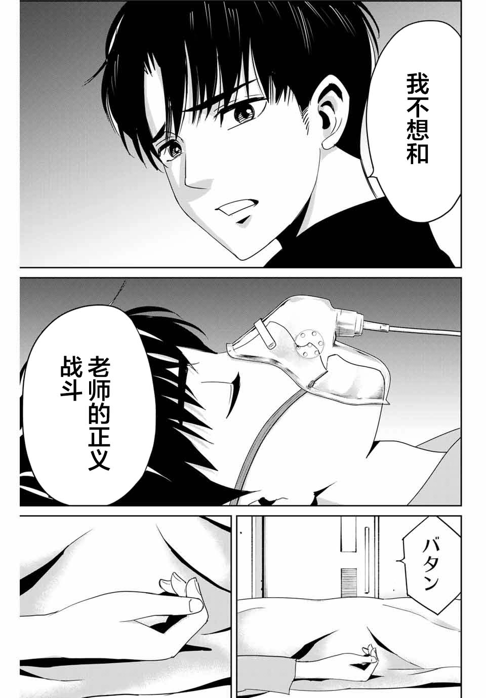 第13话16