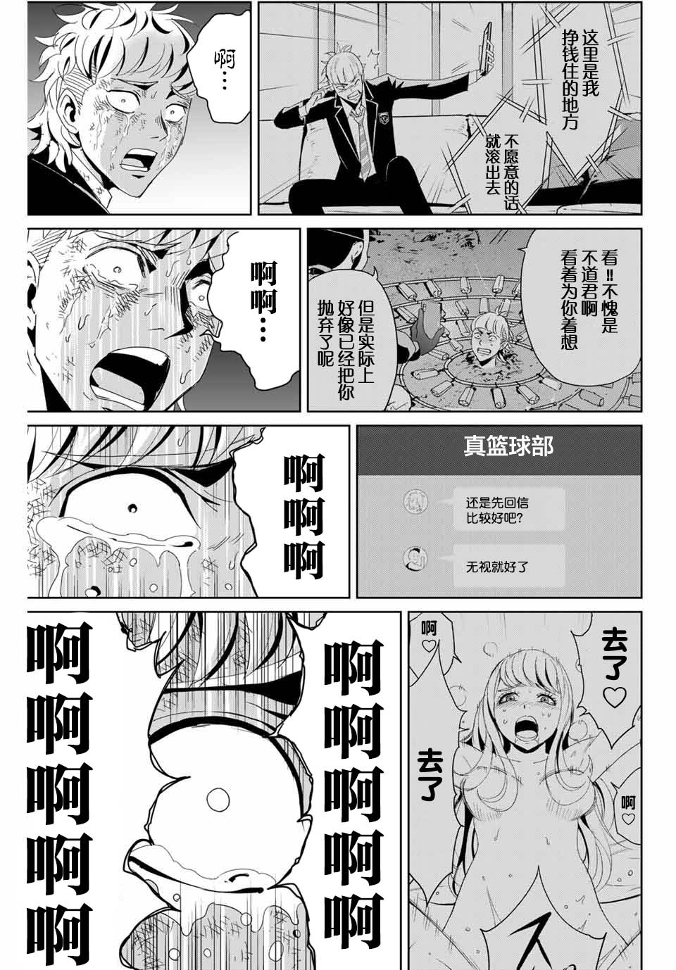 第13话4