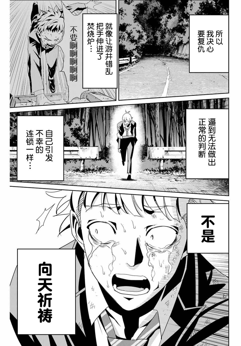 第13话6