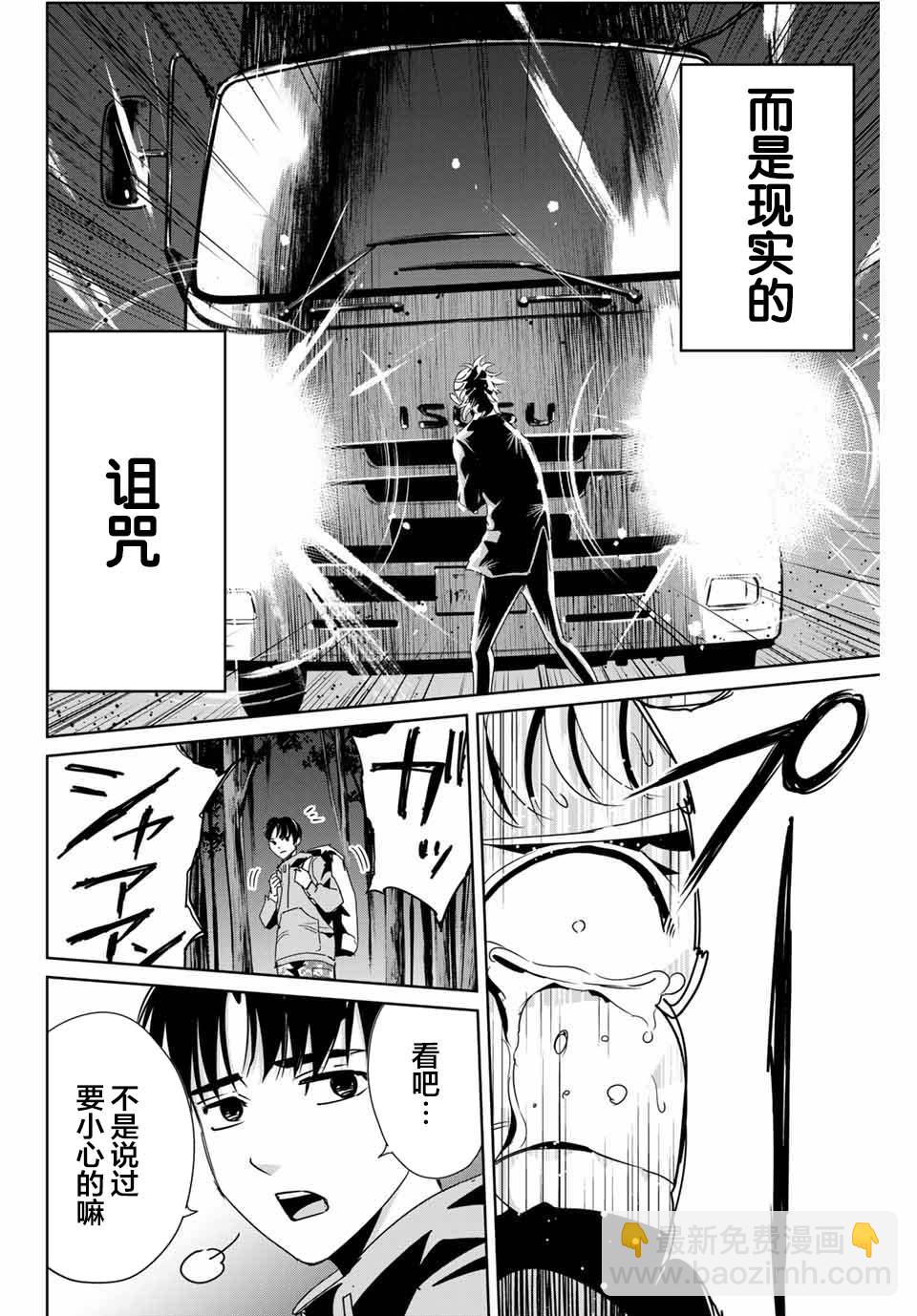 第13话7