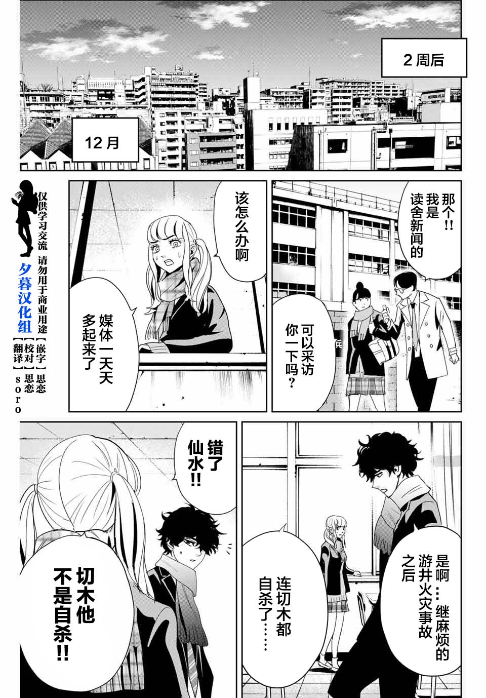 第13话8