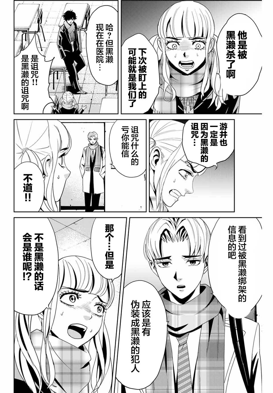 第13话9