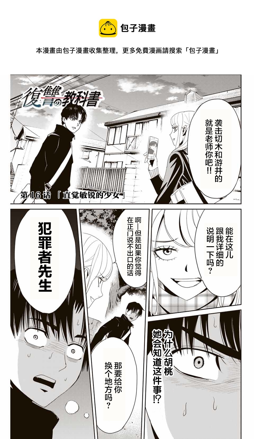 第16话0
