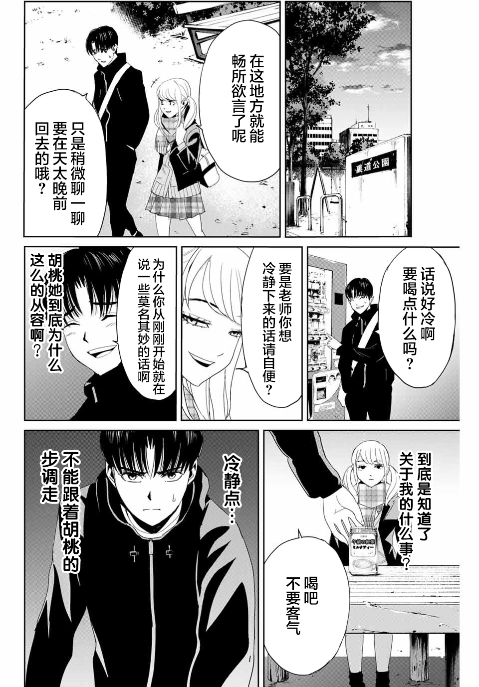 第16话1