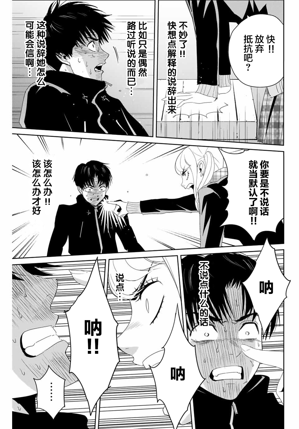 第16话10