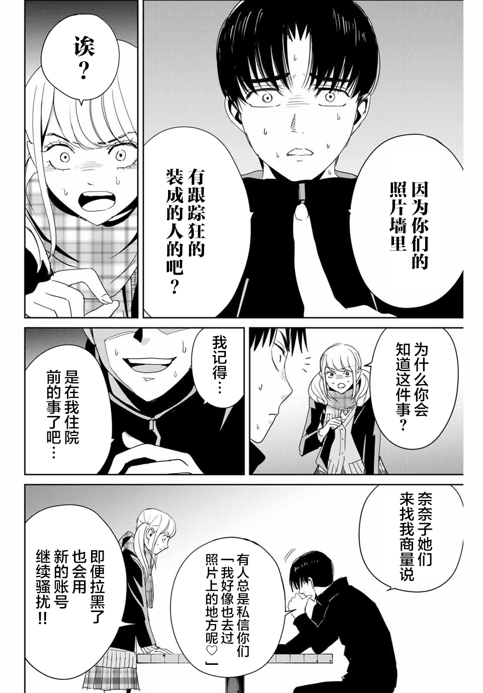 第16话11