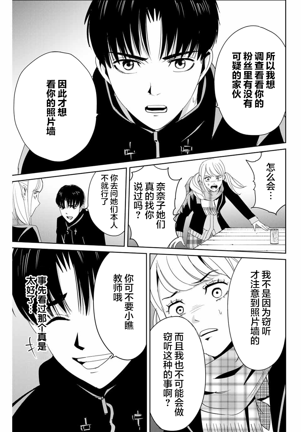 第16话12