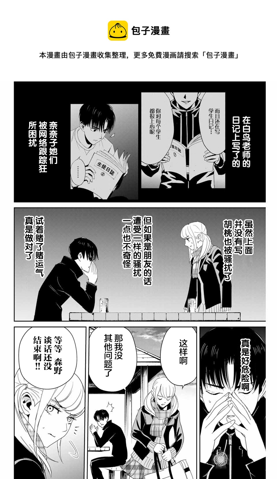 第16话13