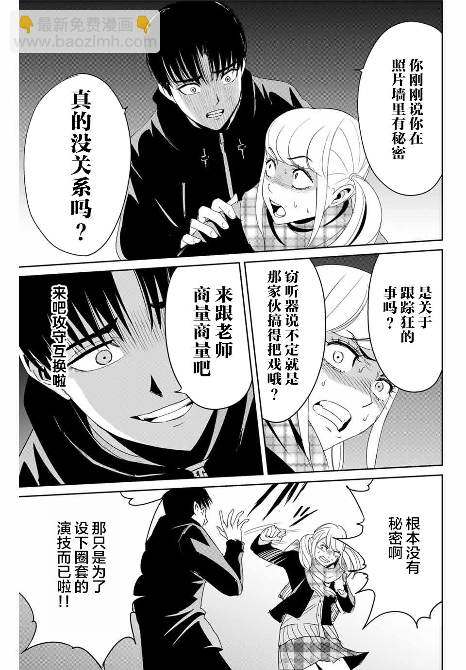 第16话14