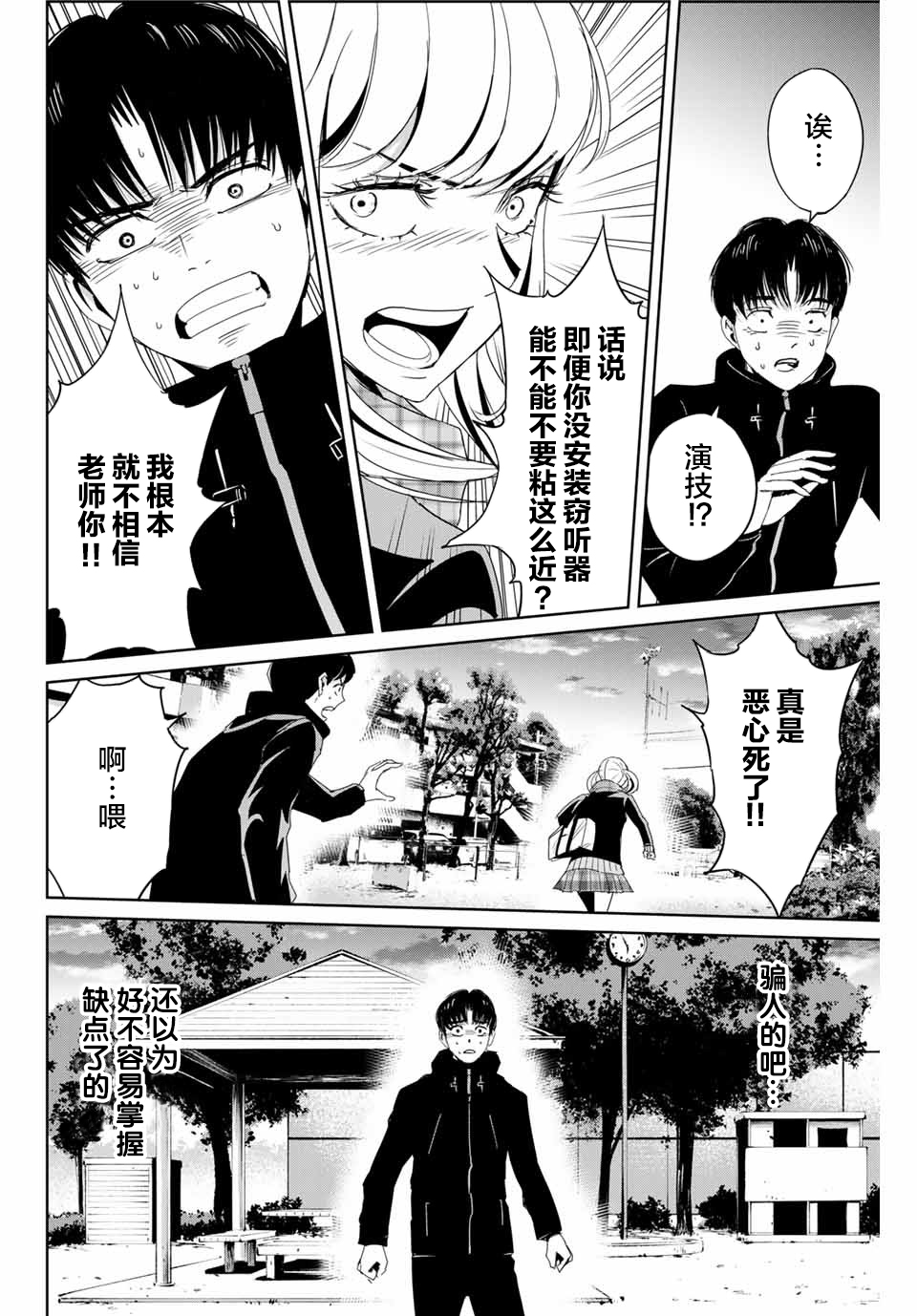 第16话15