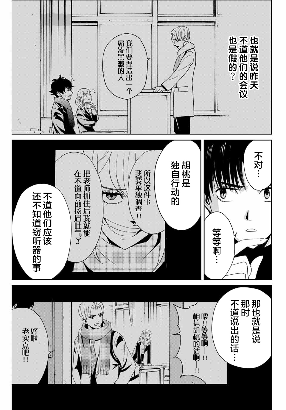 第16话16