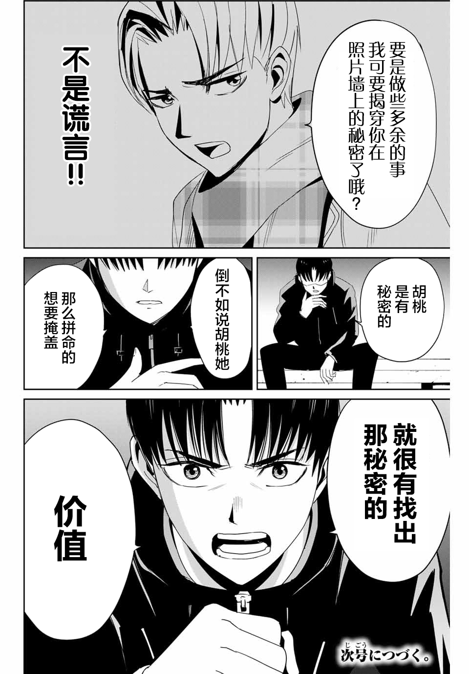 第16话17