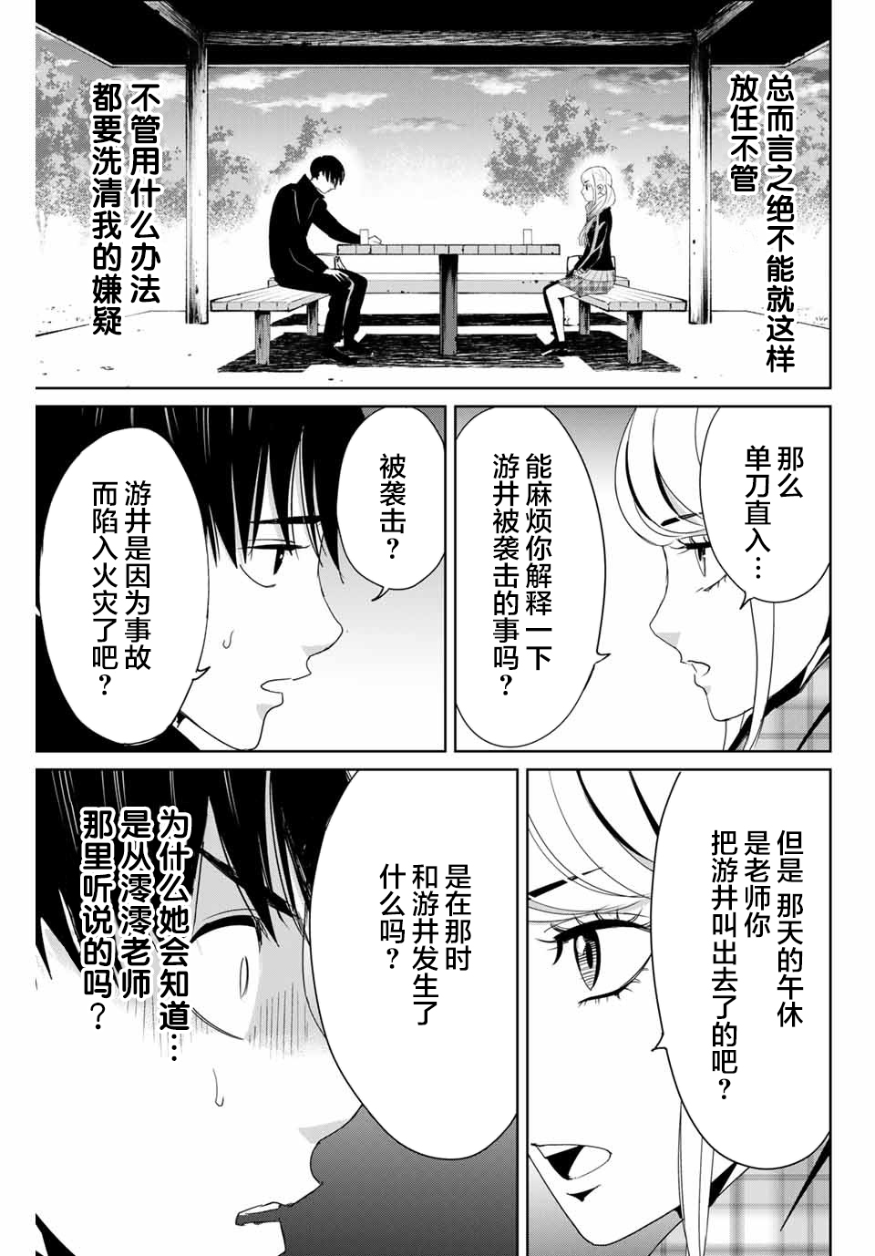 第16话2