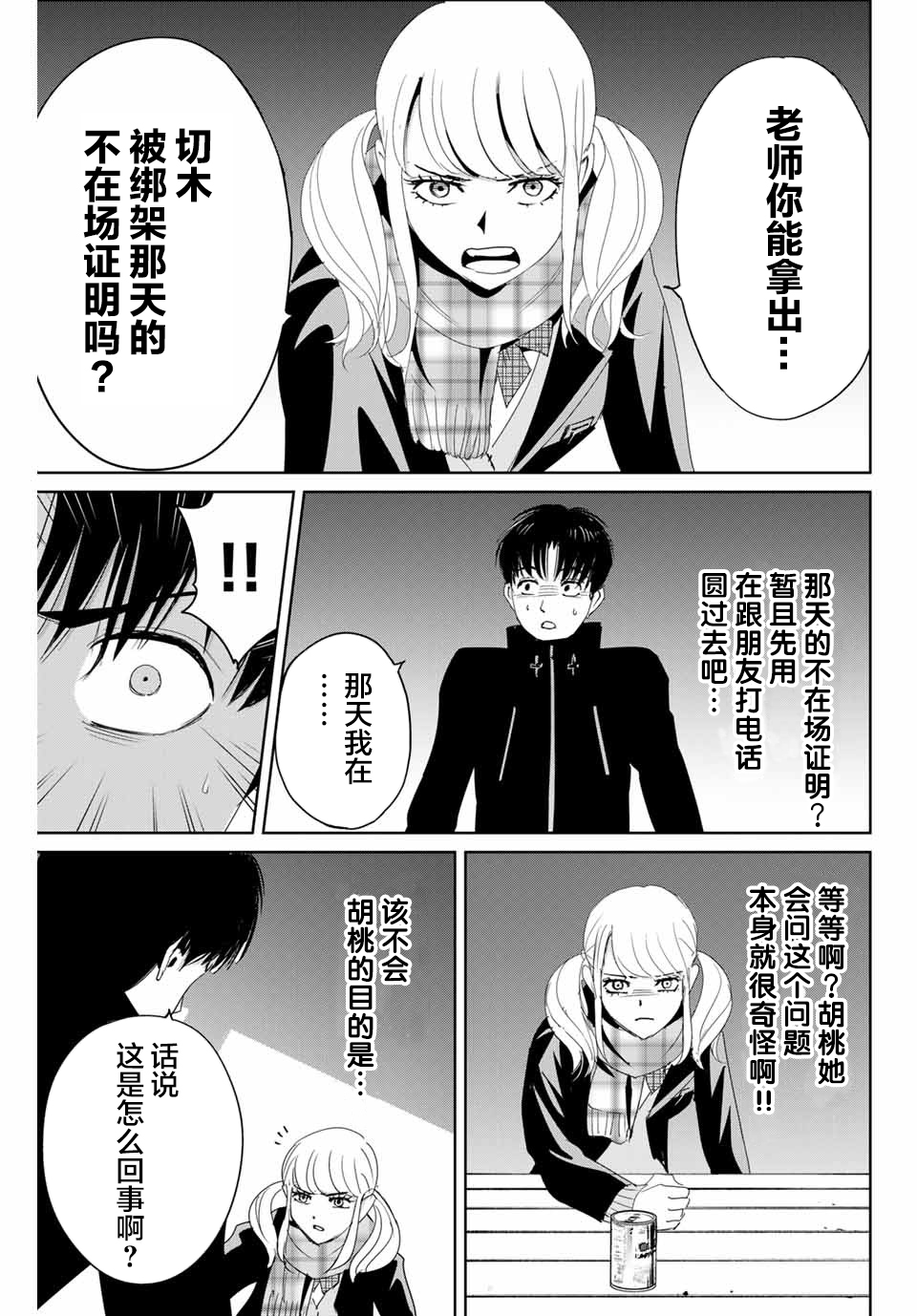 第16话4