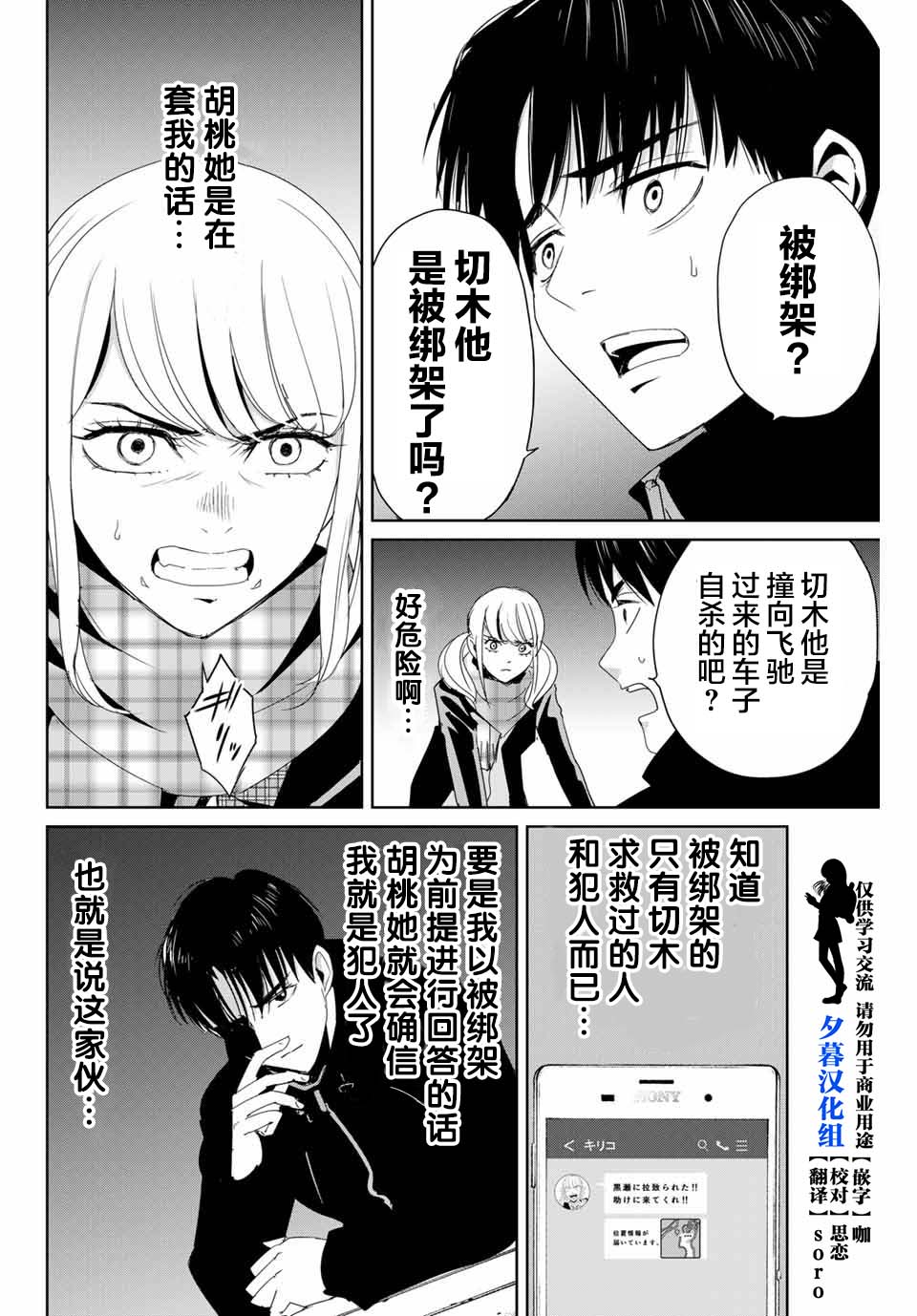 第16话5