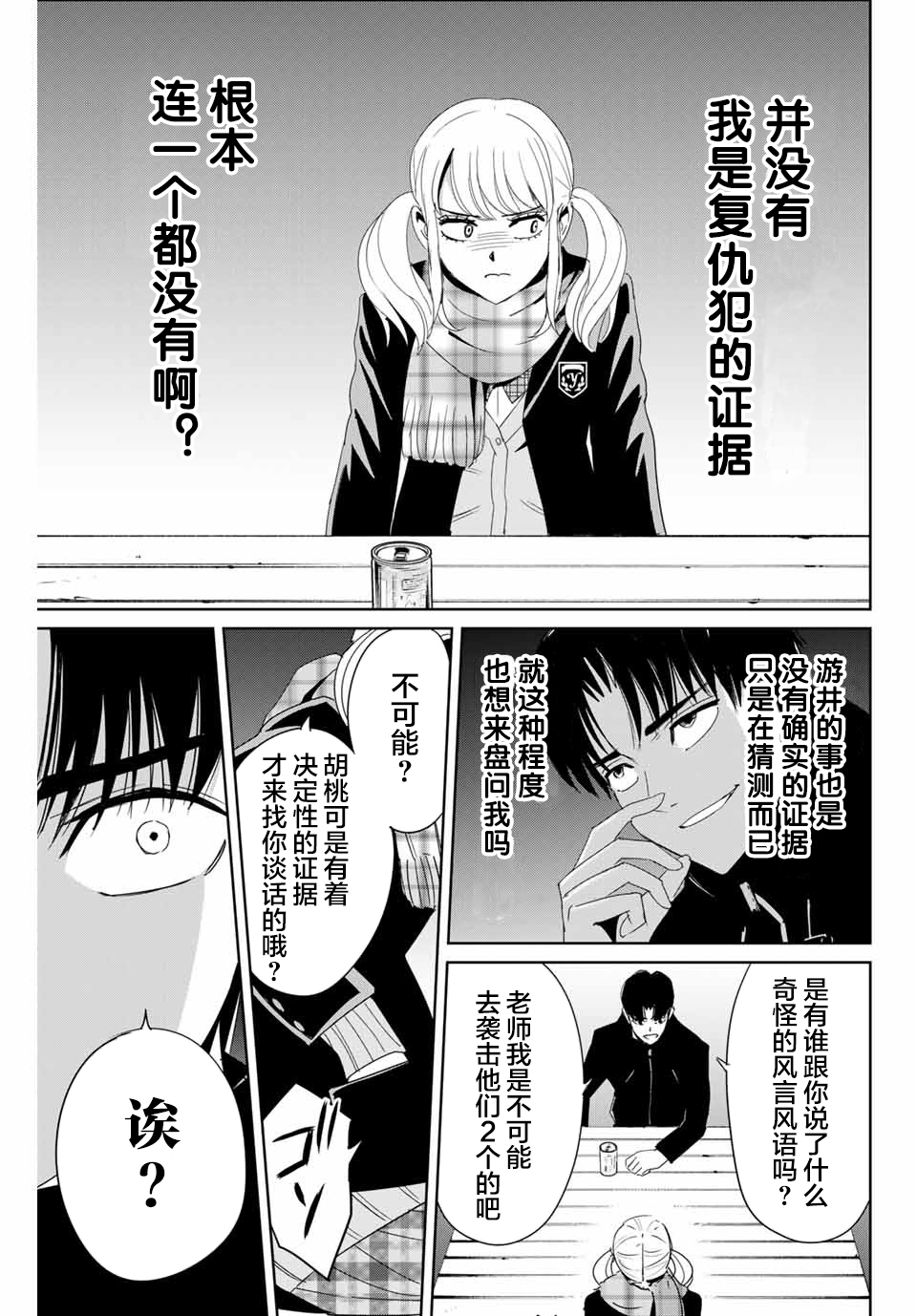 第16话6