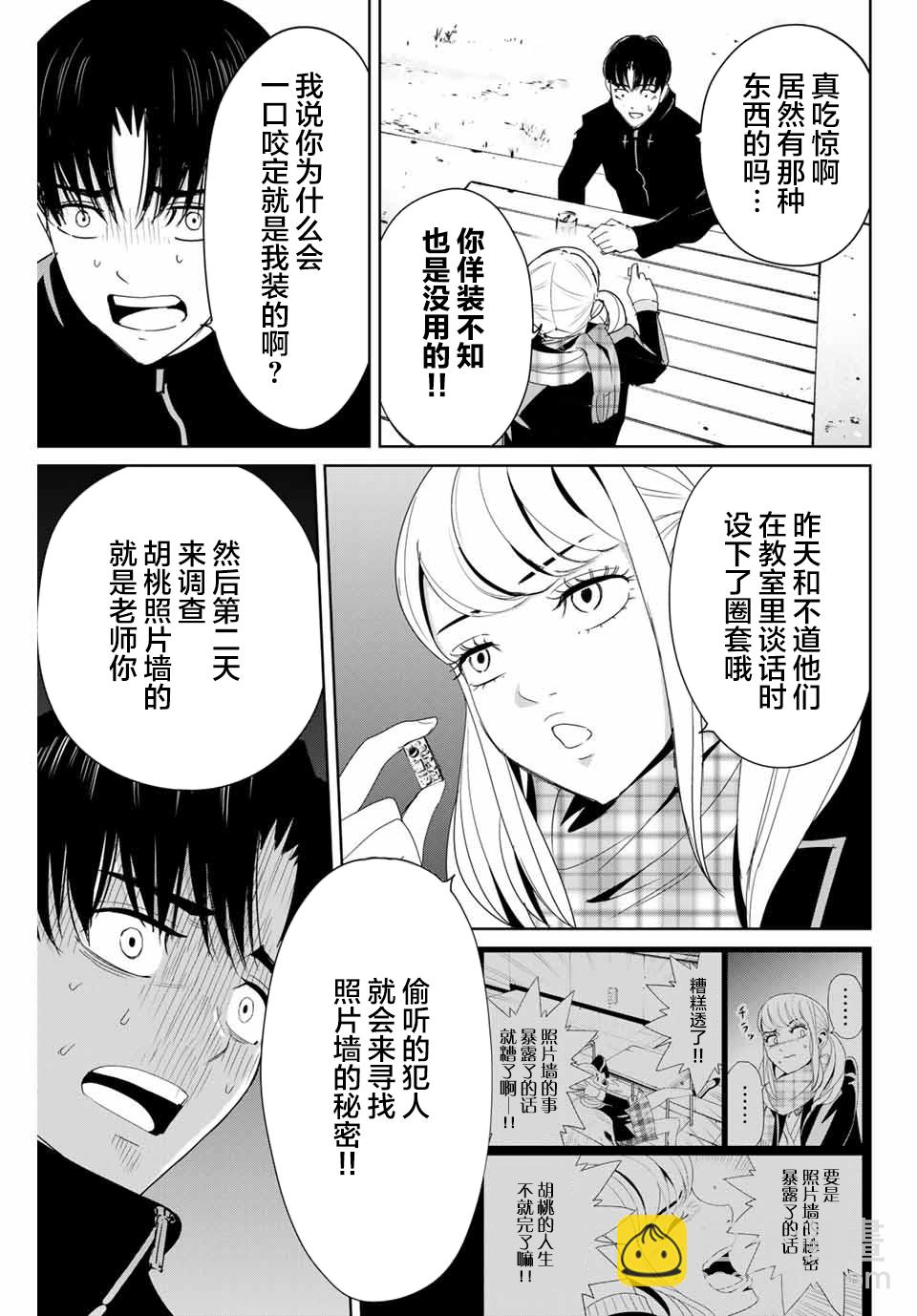 第16话8