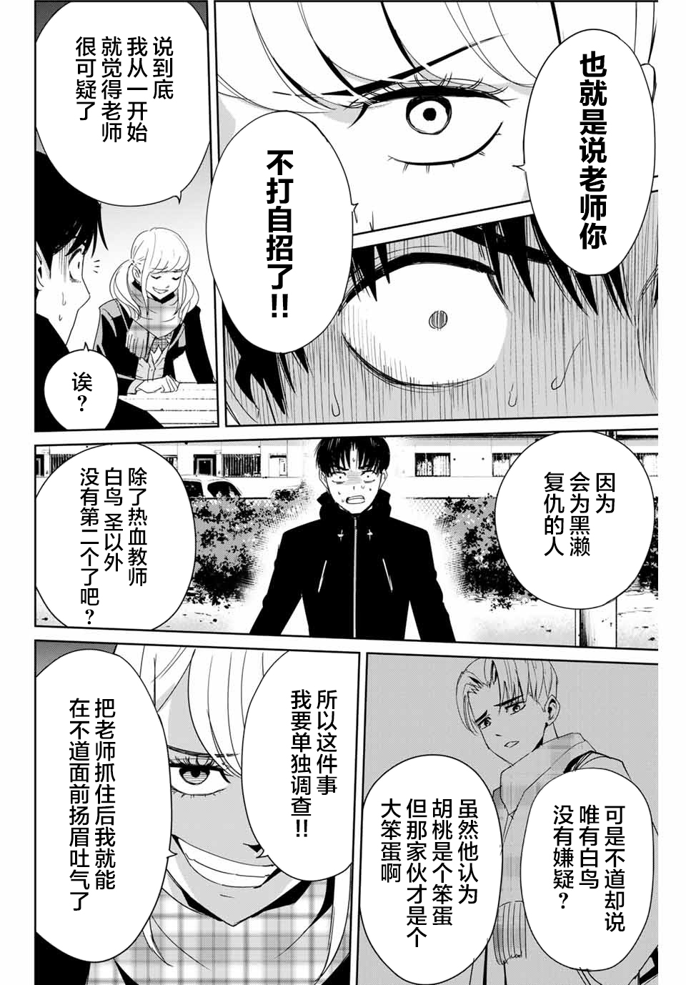第16话9