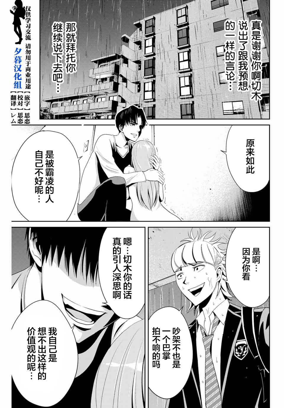 第8话 铁拳制裁0