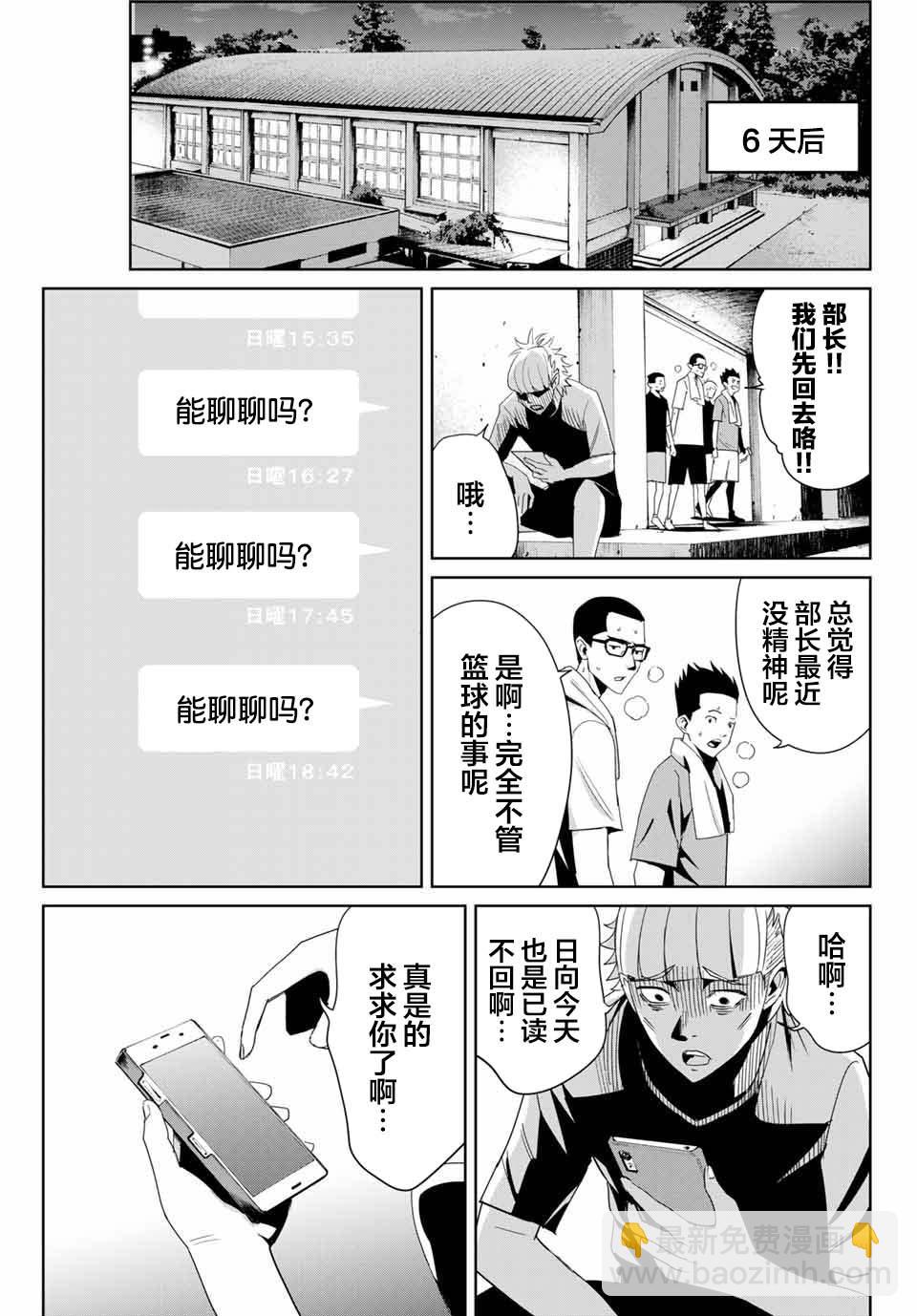 第8话 铁拳制裁10