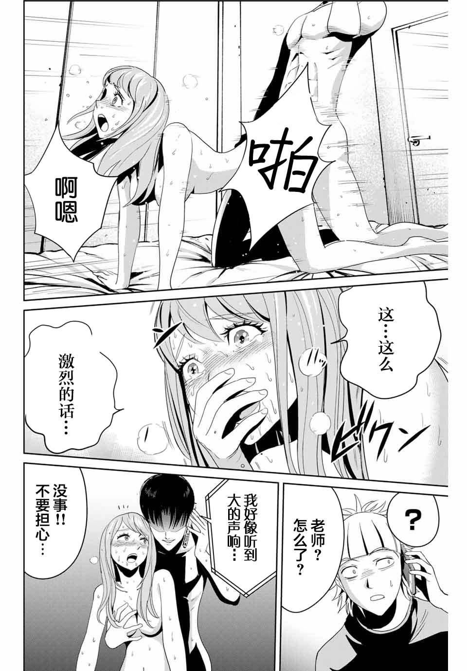 第8话 铁拳制裁15