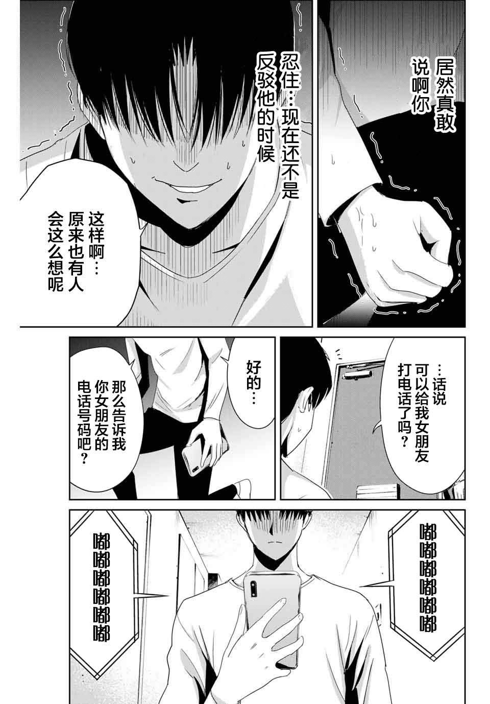 第8话 铁拳制裁6