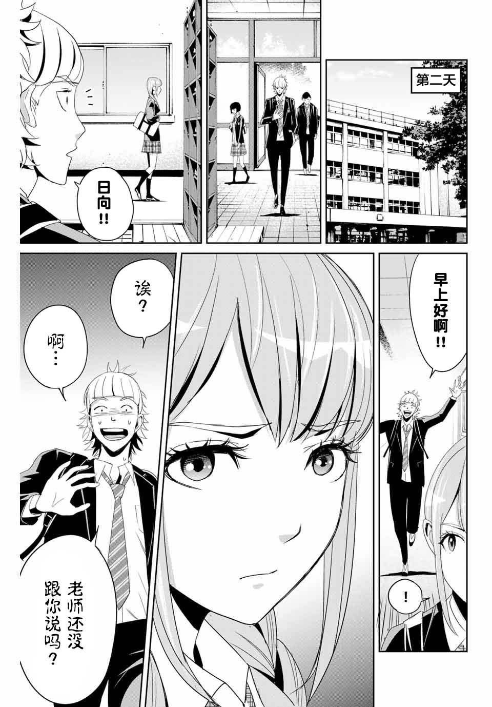 第8话 铁拳制裁8
